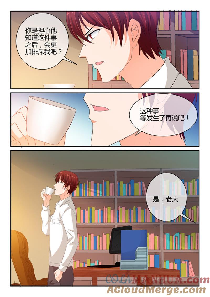 第239话-冰山首席：枕上替嫁新娘-成都古羌（第4张）