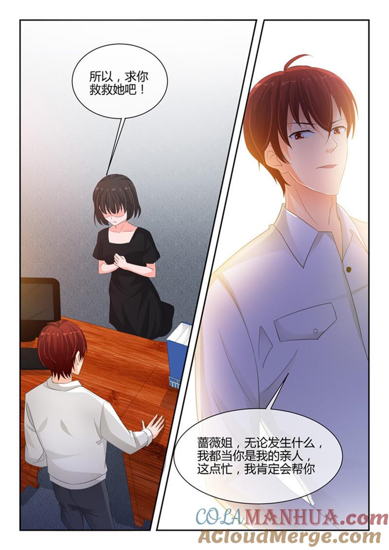 第239话-冰山首席：枕上替嫁新娘-成都古羌（第8张）