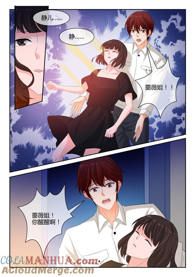 第240话-冰山首席：枕上替嫁新娘-成都古羌（第8张）