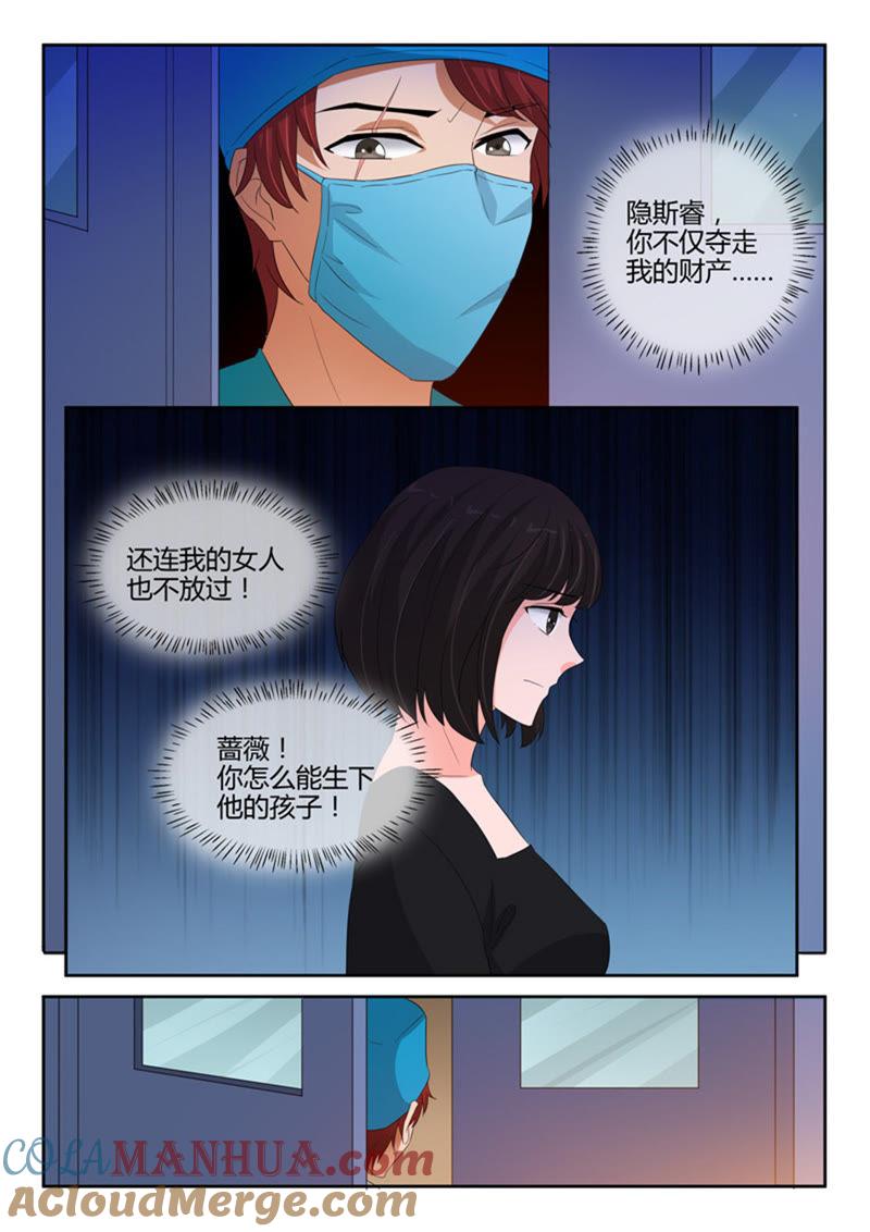 第240话-冰山首席：枕上替嫁新娘-成都古羌（第5张）