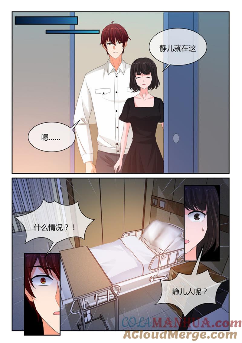 第240话-冰山首席：枕上替嫁新娘-成都古羌（第7张）