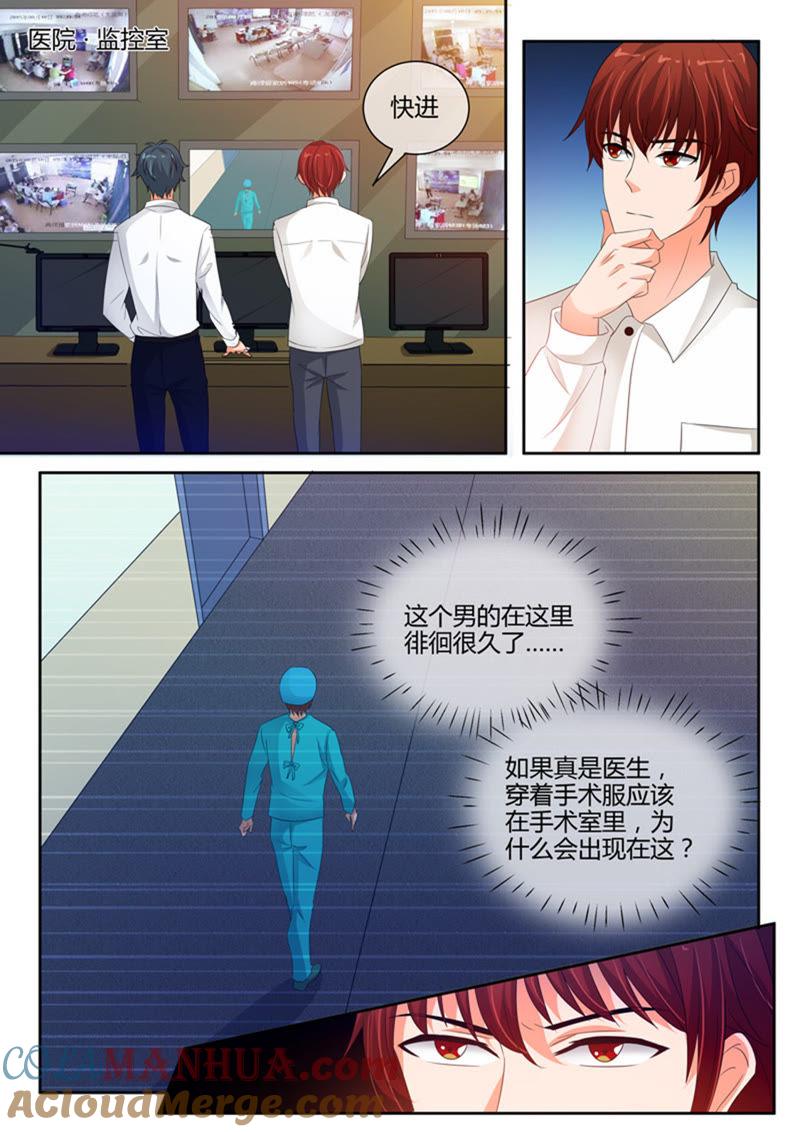 第241话-冰山首席：枕上替嫁新娘-成都古羌（第6张）