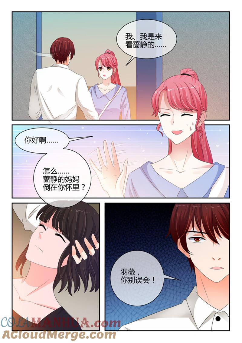 第241话-冰山首席：枕上替嫁新娘-成都古羌（第2张）