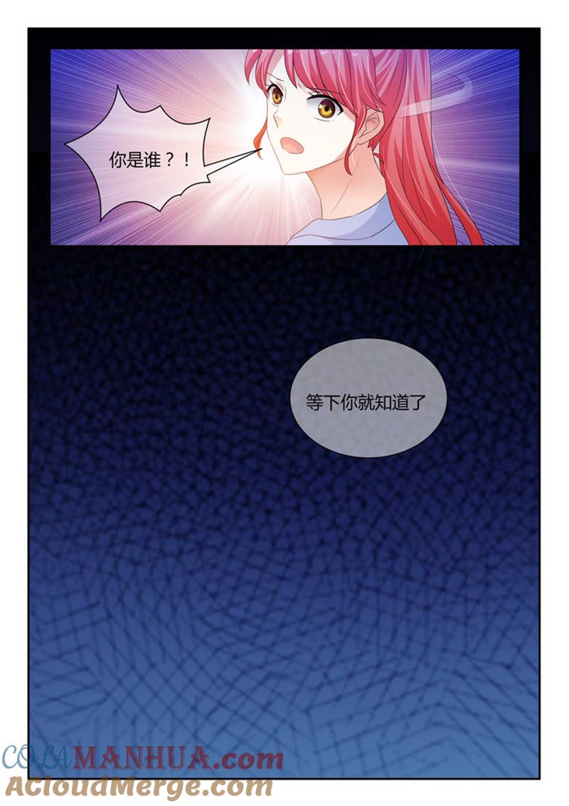 第241话-冰山首席：枕上替嫁新娘-成都古羌（第5张）