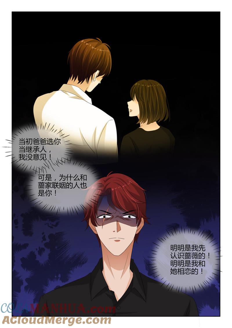 第242话-冰山首席：枕上替嫁新娘-成都古羌（第3张）