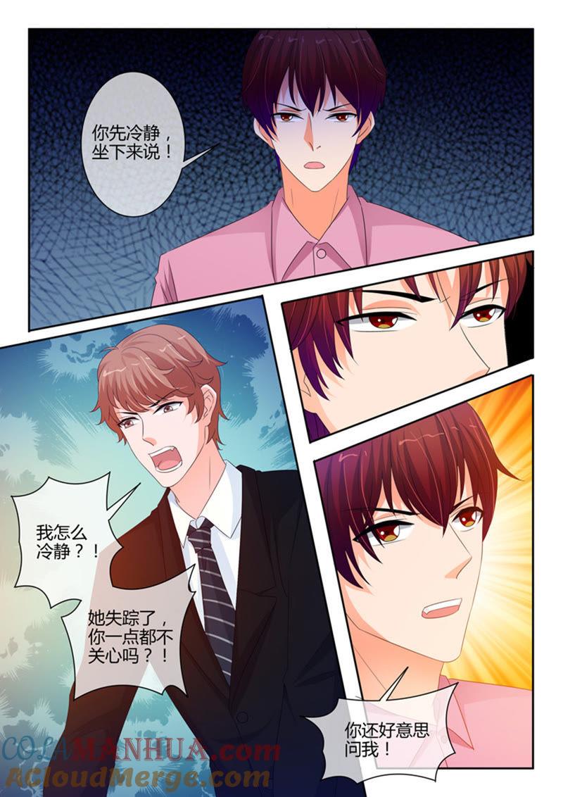 第242话-冰山首席：枕上替嫁新娘-成都古羌（第8张）
