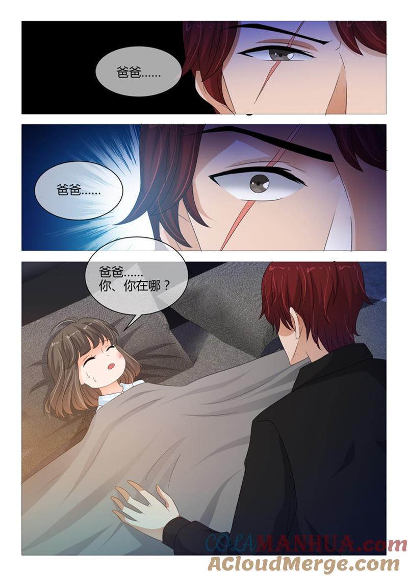 第242话-冰山首席：枕上替嫁新娘-成都古羌（第4张）