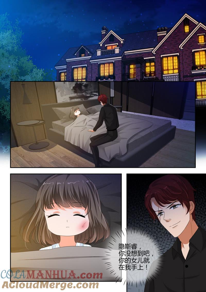 第242话-冰山首席：枕上替嫁新娘-成都古羌（第2张）