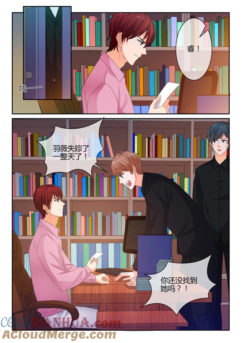 第242话-冰山首席：枕上替嫁新娘-成都古羌（第7张）