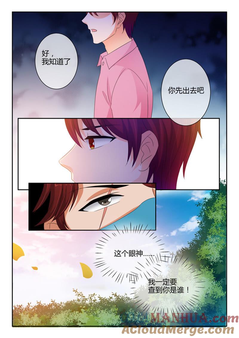 第243话-冰山首席：枕上替嫁新娘-成都古羌（第4张）