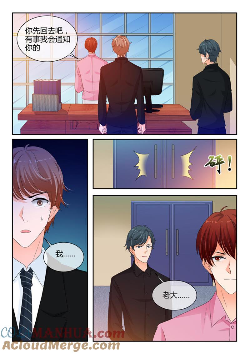 第243话-冰山首席：枕上替嫁新娘-成都古羌（第2张）
