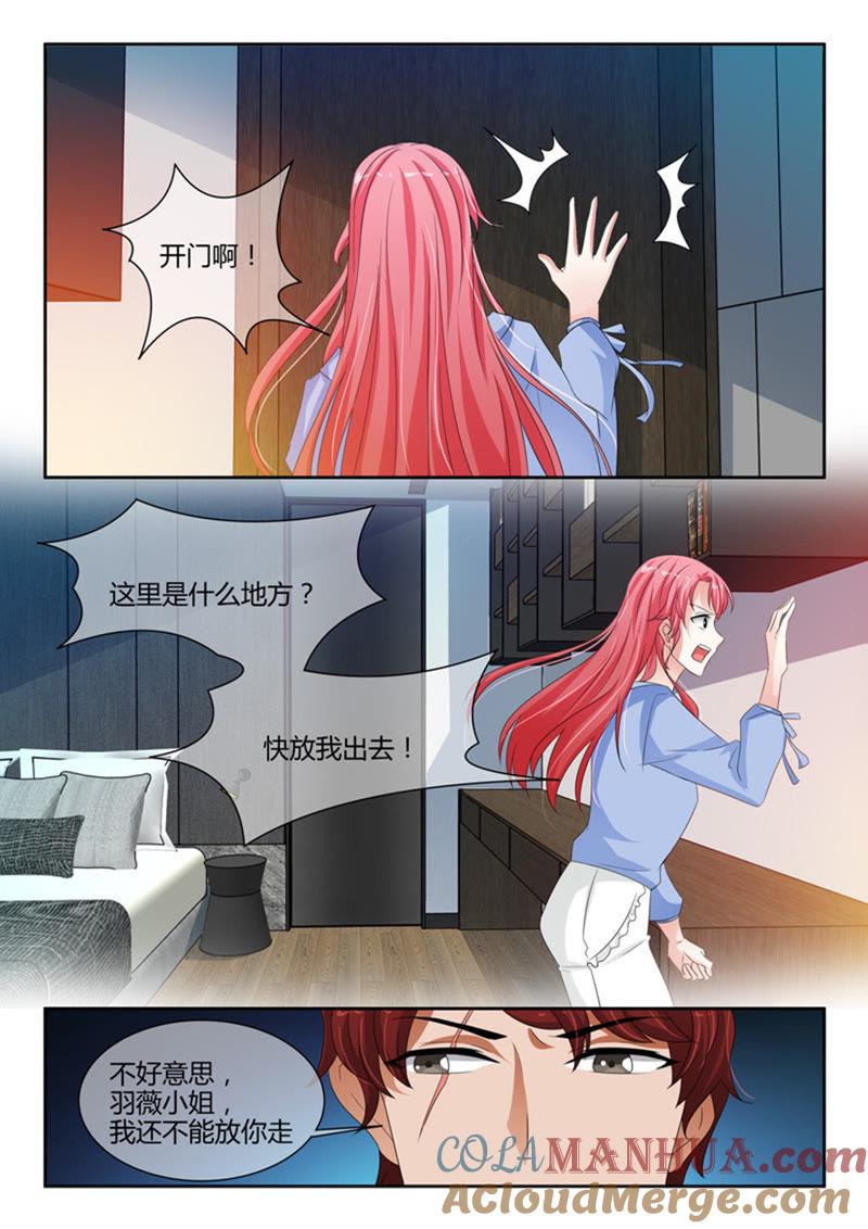 第243话-冰山首席：枕上替嫁新娘-成都古羌（第6张）