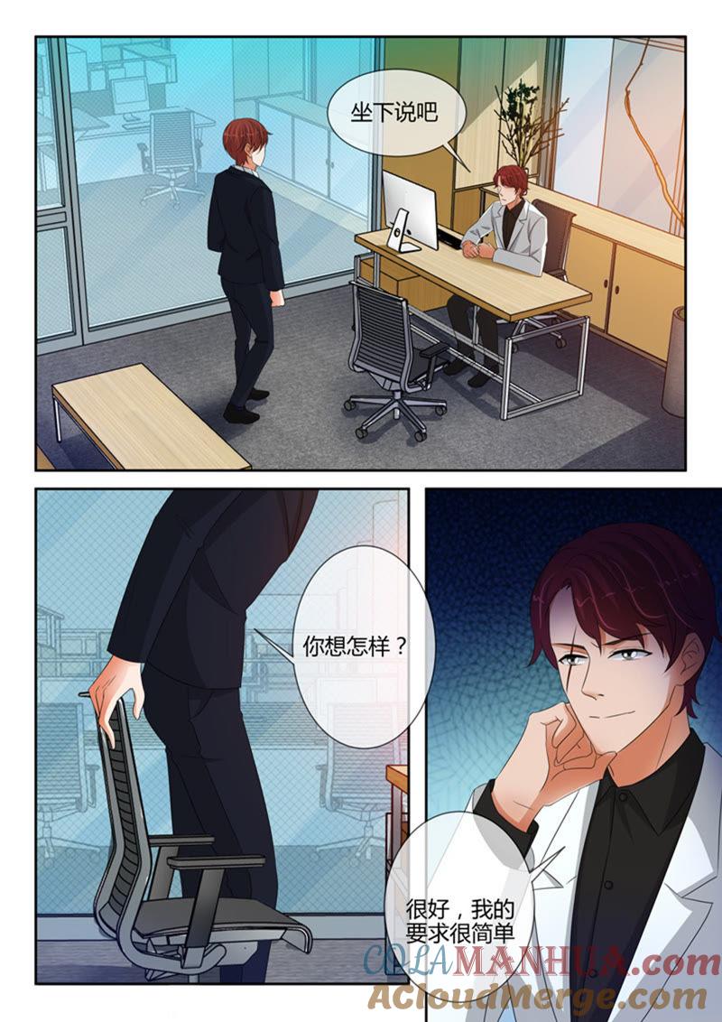 第244话-冰山首席：枕上替嫁新娘-成都古羌（第6张）