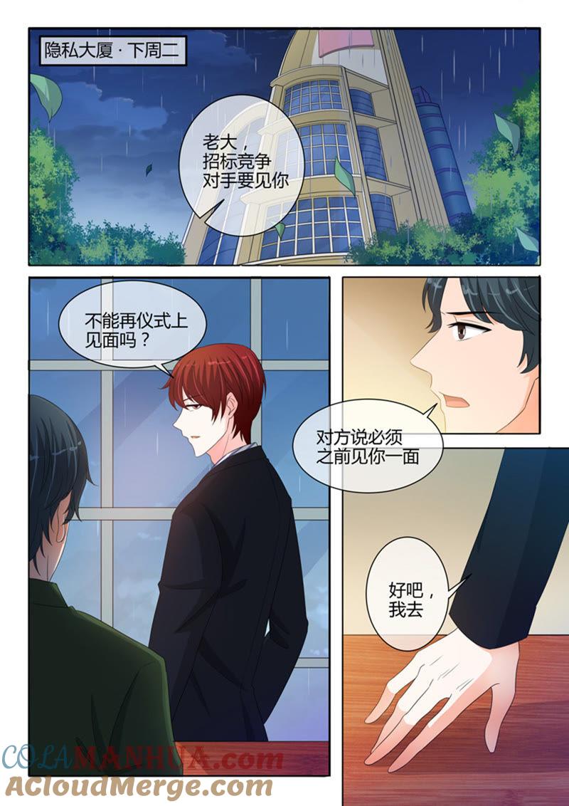 第244话-冰山首席：枕上替嫁新娘-成都古羌（第2张）