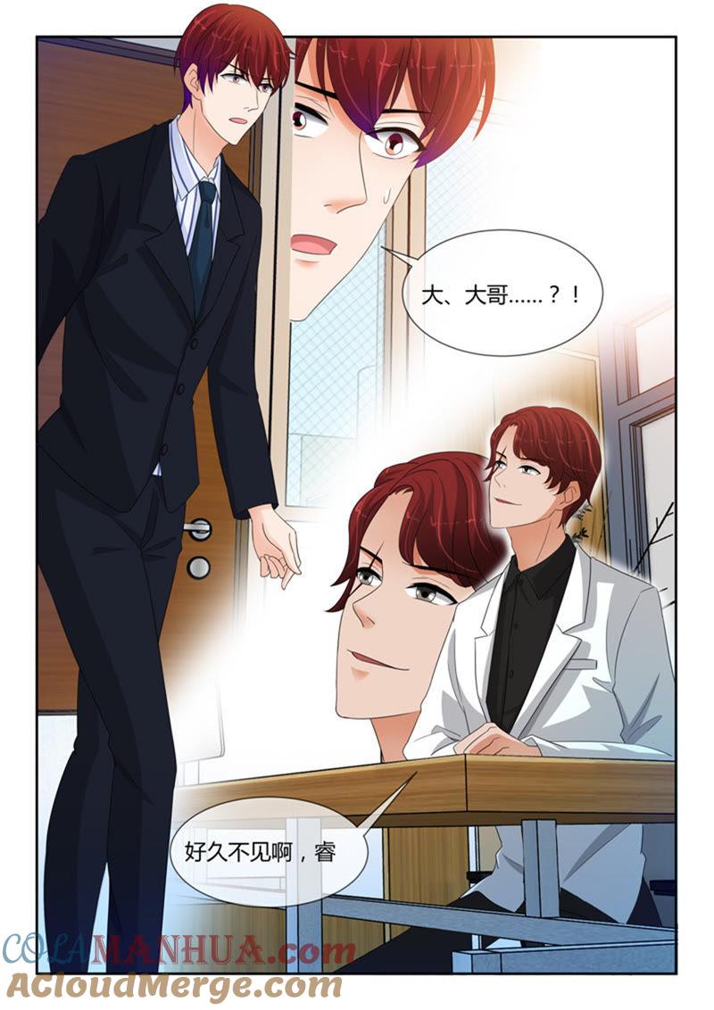 第244话-冰山首席：枕上替嫁新娘-成都古羌（第4张）