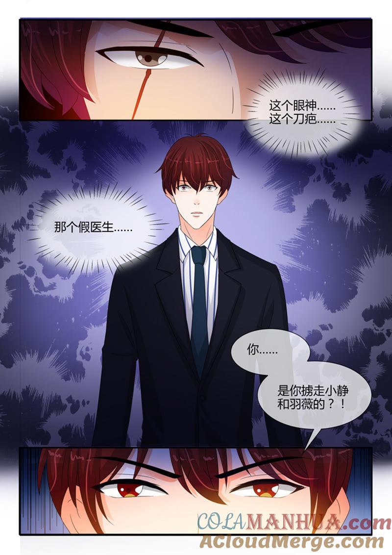 第244话-冰山首席：枕上替嫁新娘-成都古羌（第5张）