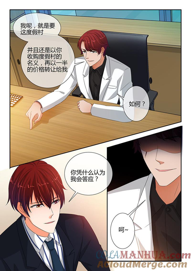 第244话-冰山首席：枕上替嫁新娘-成都古羌（第8张）