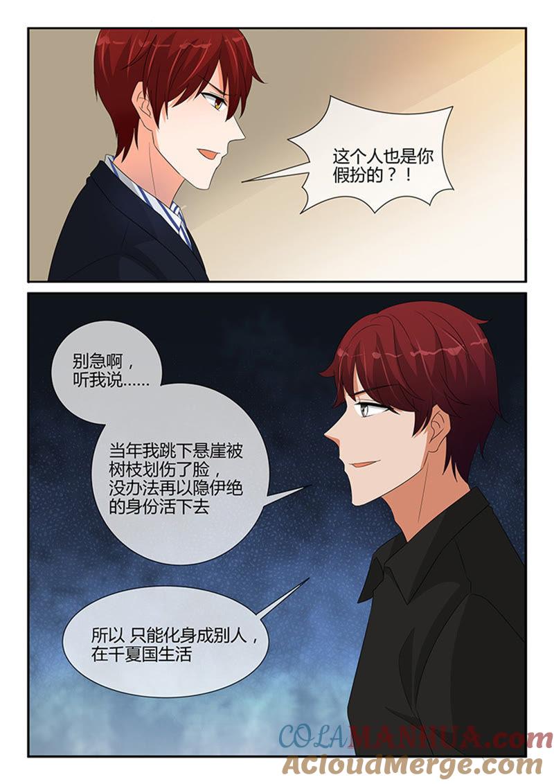 第245话-冰山首席：枕上替嫁新娘-成都古羌（第8张）