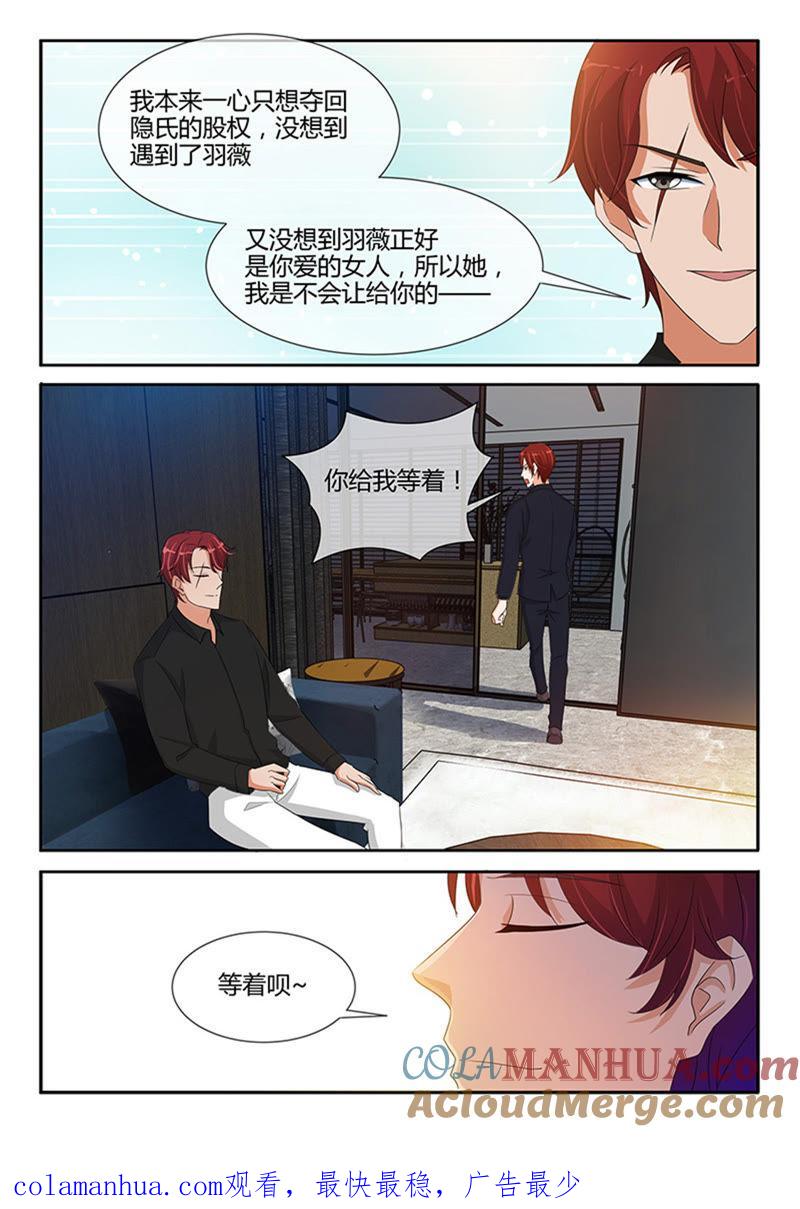 第245话-冰山首席：枕上替嫁新娘-成都古羌（第9张）