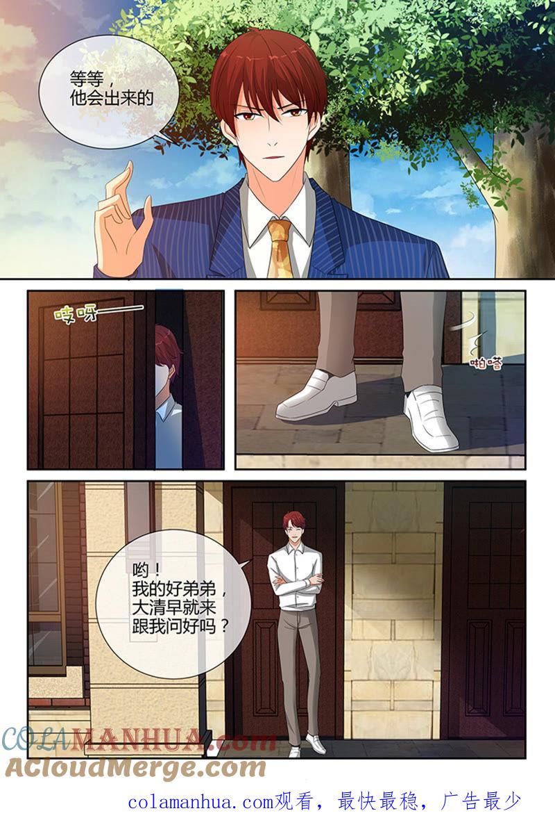 第246话-冰山首席：枕上替嫁新娘-成都古羌（第9张）