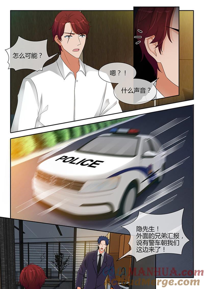 第246话-冰山首席：枕上替嫁新娘-成都古羌（第7张）