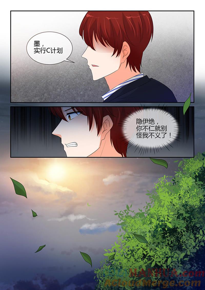 第246话-冰山首席：枕上替嫁新娘-成都古羌（第5张）