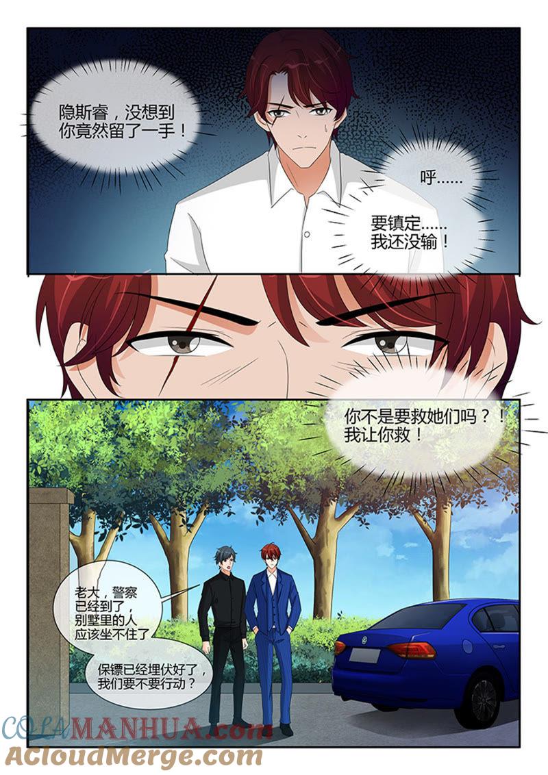 第246话-冰山首席：枕上替嫁新娘-成都古羌（第8张）
