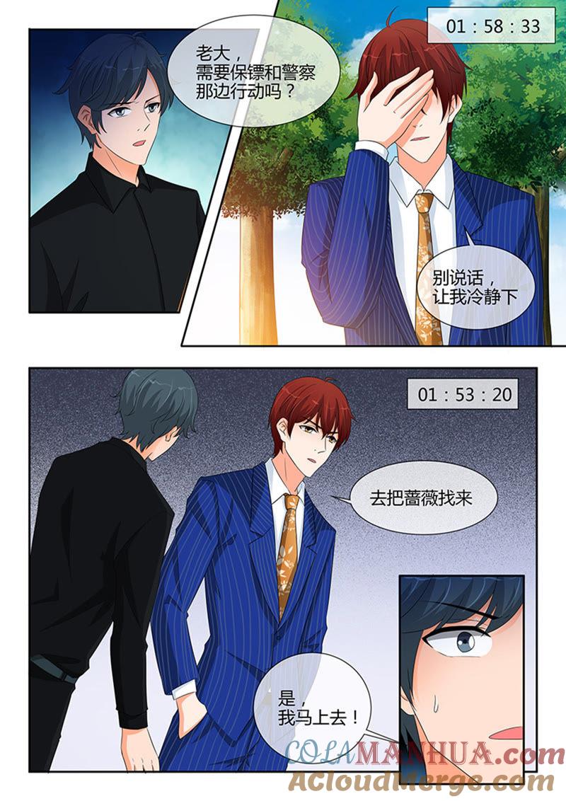 第247话-冰山首席：枕上替嫁新娘-成都古羌（第6张）
