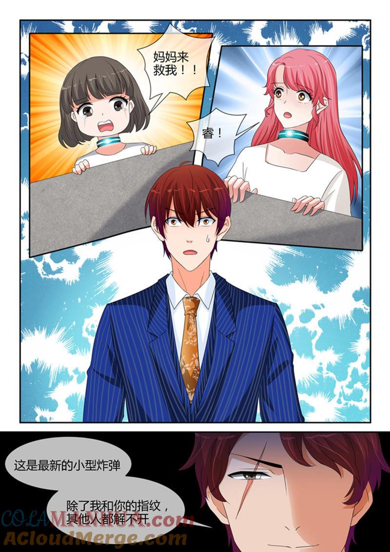 第247话-冰山首席：枕上替嫁新娘-成都古羌（第3张）