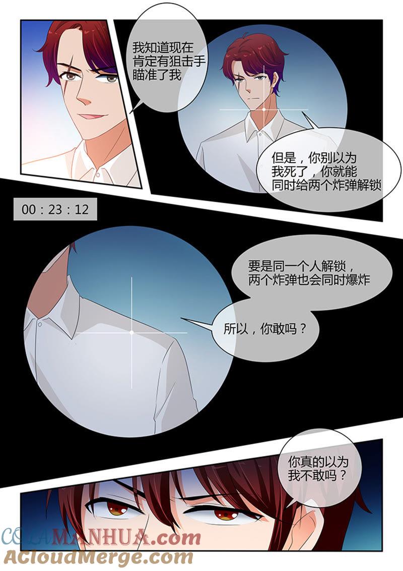 第248话-冰山首席：枕上替嫁新娘-成都古羌（第7张）
