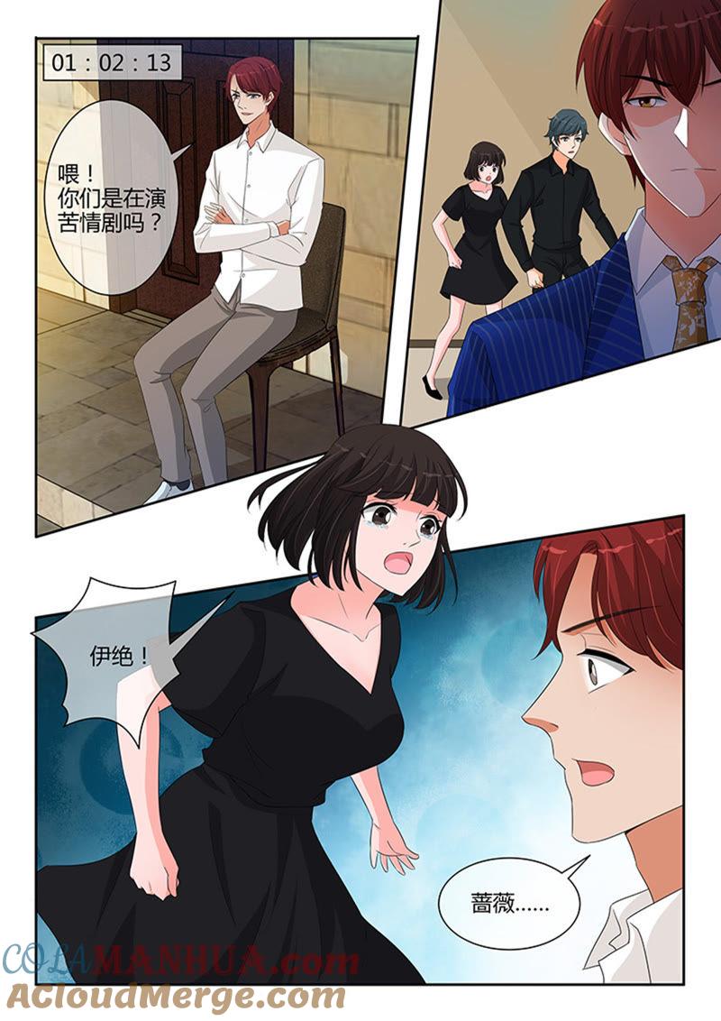 第248话-冰山首席：枕上替嫁新娘-成都古羌（第2张）
