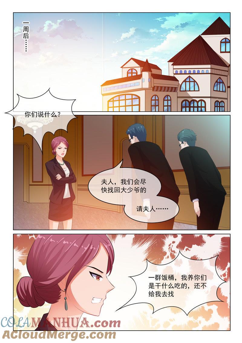 第24话-冰山首席：枕上替嫁新娘-成都古羌（第7张）