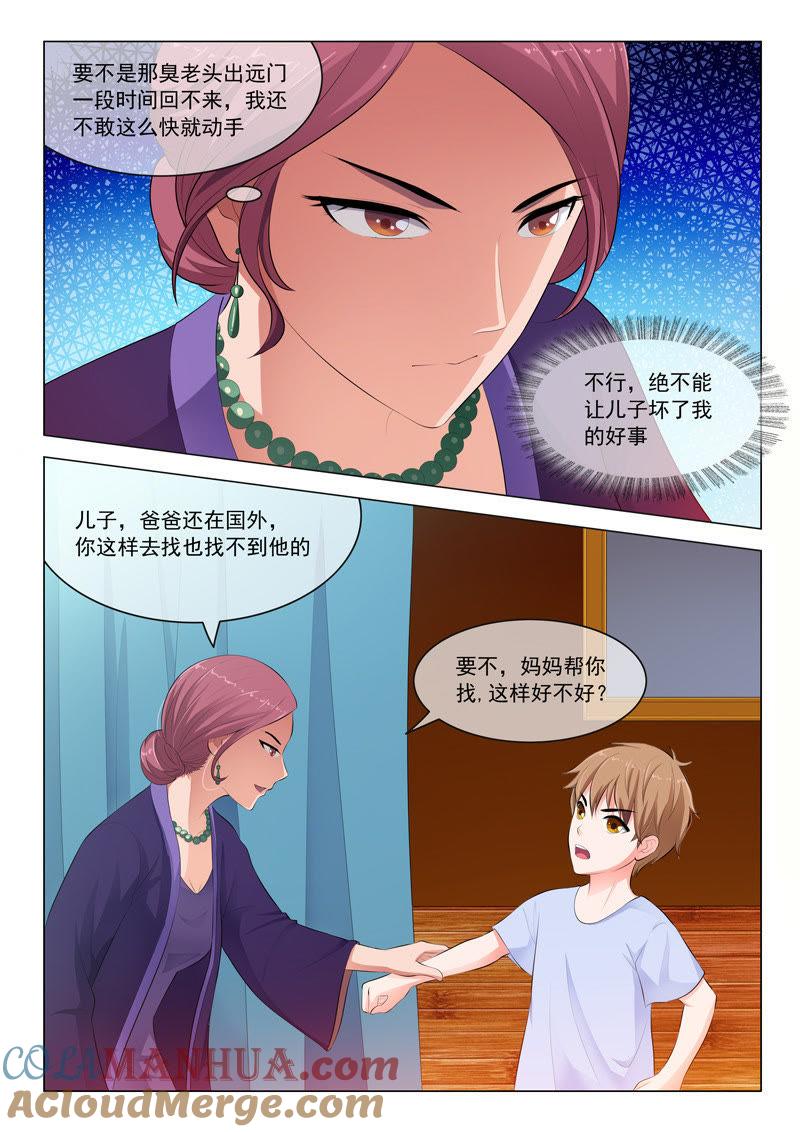第24话-冰山首席：枕上替嫁新娘-成都古羌（第2张）