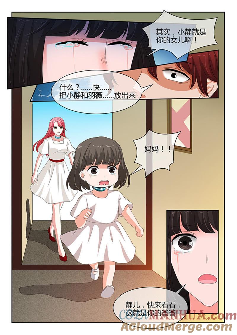 第249话-冰山首席：枕上替嫁新娘-成都古羌（第2张）