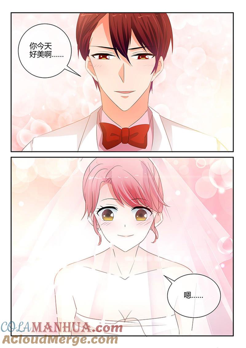 第249话-冰山首席：枕上替嫁新娘-成都古羌（第7张）