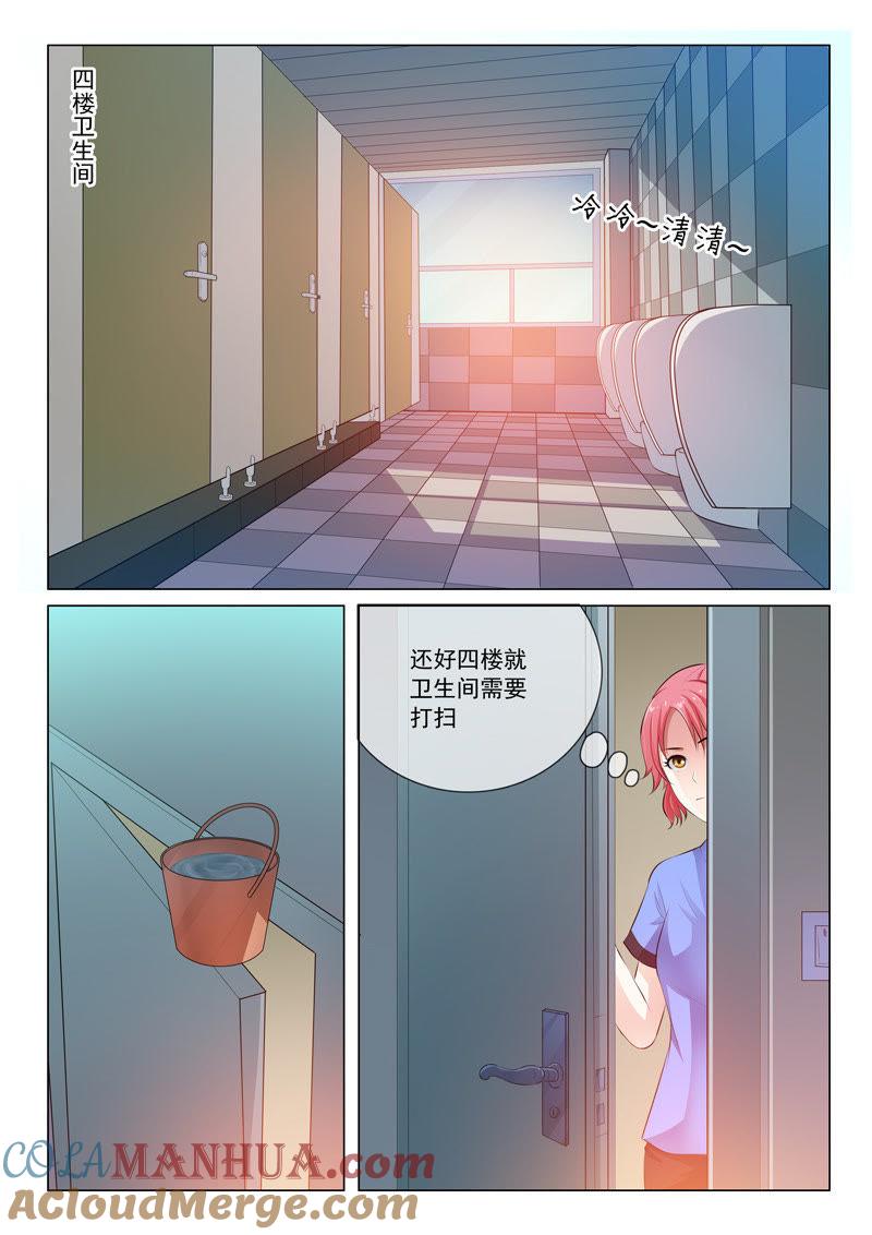 第25话-冰山首席：枕上替嫁新娘-成都古羌（第3张）