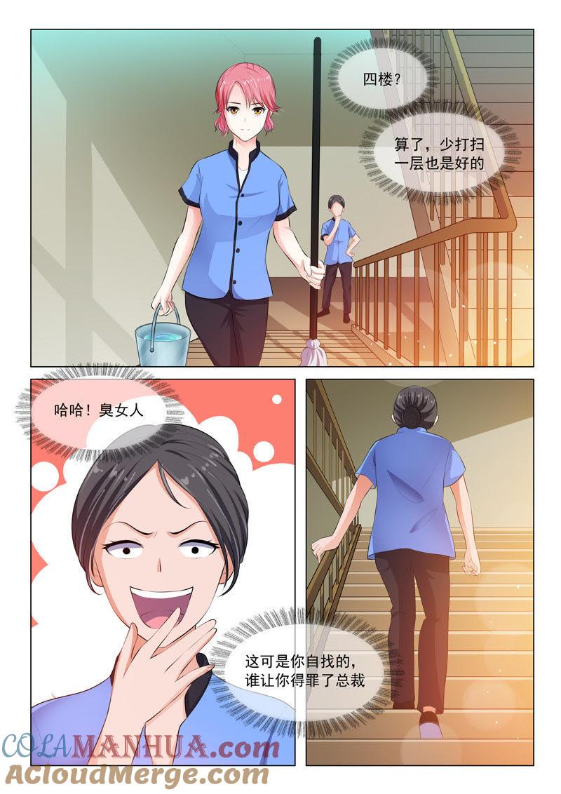 第25话-冰山首席：枕上替嫁新娘-成都古羌（第2张）