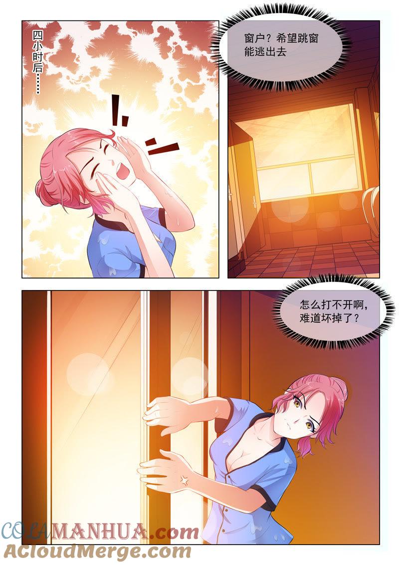 第25话-冰山首席：枕上替嫁新娘-成都古羌（第8张）