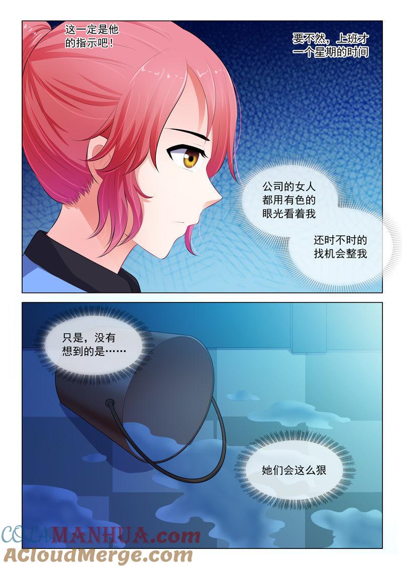 第26话-冰山首席：枕上替嫁新娘-成都古羌（第2张）