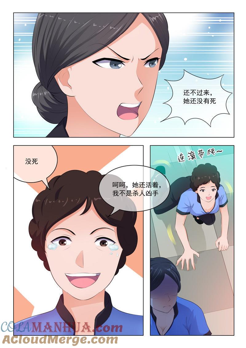 第27话-冰山首席：枕上替嫁新娘-成都古羌（第8张）