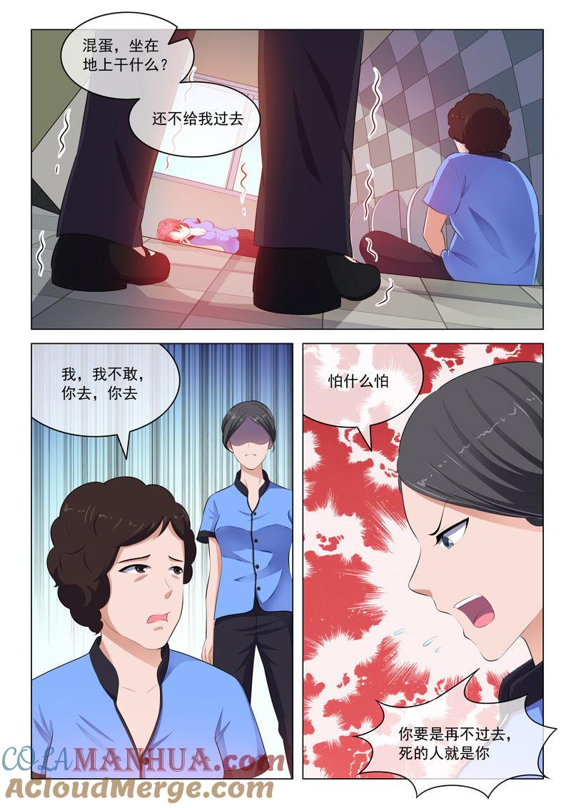 第27话-冰山首席：枕上替嫁新娘-成都古羌（第4张）