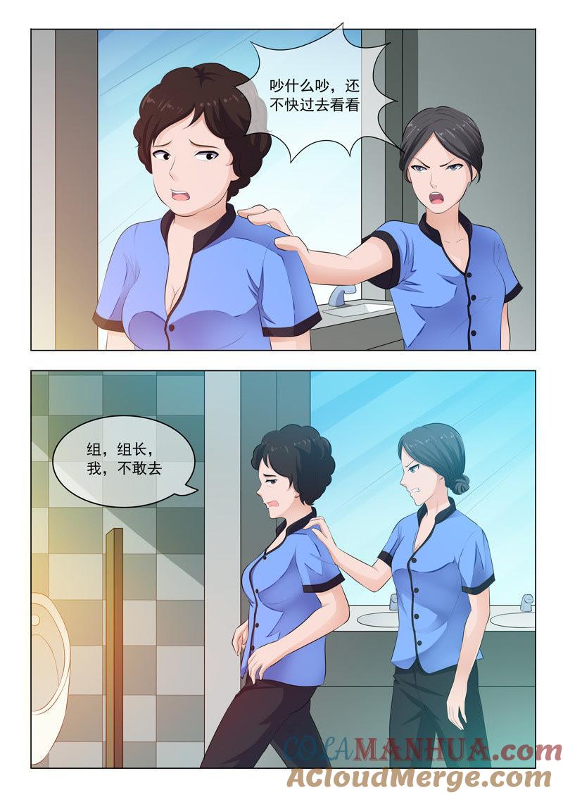 第27话-冰山首席：枕上替嫁新娘-成都古羌（第2张）