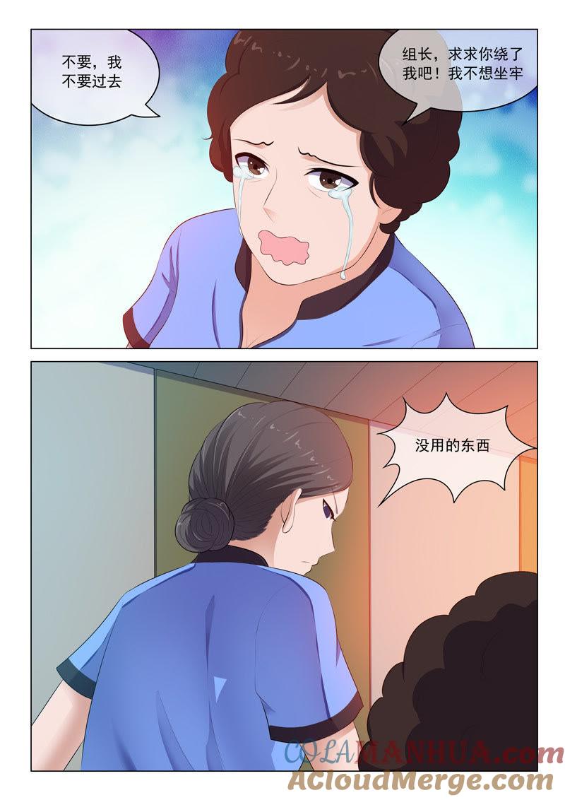 第27话-冰山首席：枕上替嫁新娘-成都古羌（第5张）