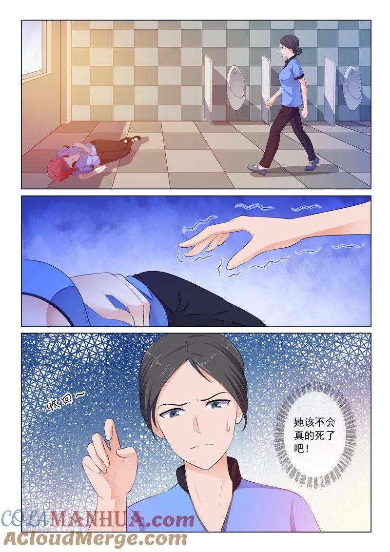 第27话-冰山首席：枕上替嫁新娘-成都古羌（第6张）