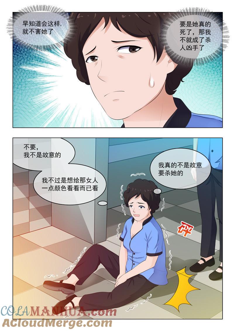 第27话-冰山首席：枕上替嫁新娘-成都古羌（第3张）