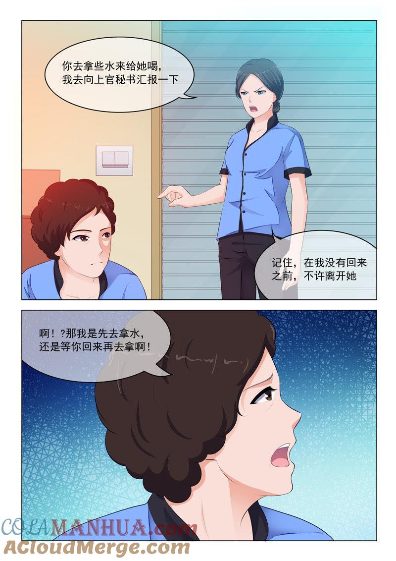 第28话-冰山首席：枕上替嫁新娘-成都古羌（第4张）