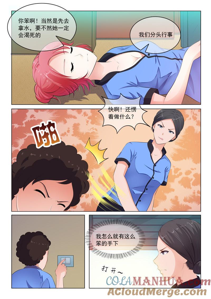 第28话-冰山首席：枕上替嫁新娘-成都古羌（第5张）
