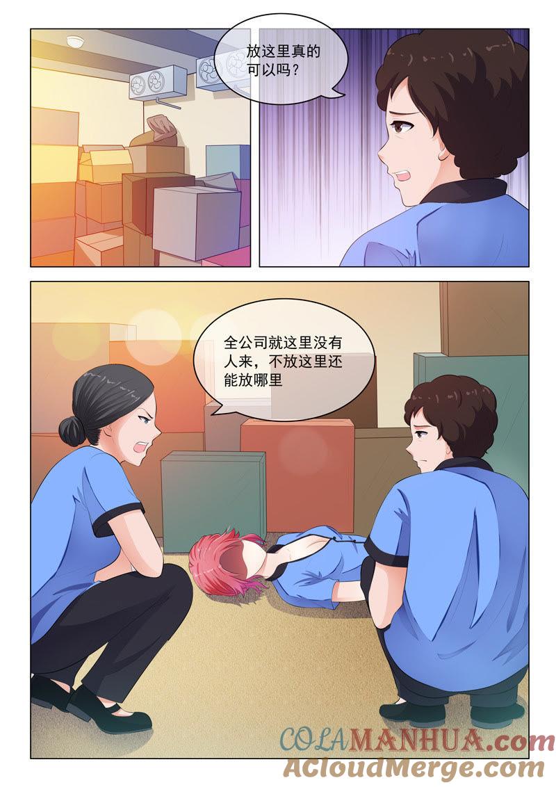 第28话-冰山首席：枕上替嫁新娘-成都古羌（第2张）