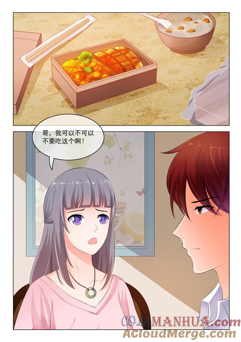 第29话-冰山首席：枕上替嫁新娘-成都古羌（第3张）