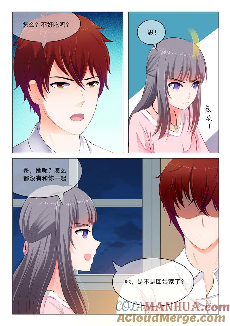 第29话-冰山首席：枕上替嫁新娘-成都古羌（第4张）